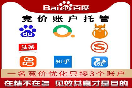 SEM推广实战：竞价代运营助力企业品牌建设